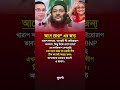 সত্যি কথা: প্রেরণাদায়ক ভিডিও 🌟