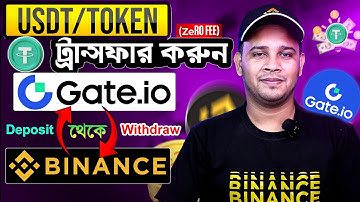 How to Send USDT from Binance to Gate.io (or from Gate.io to Binance) - Step-by-Step Guide