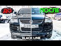 Испортил или улучшил свои ДИЗЕЛЬНЫЙ Touareg? БЛЭК ПАКЕТ и АНТИХРОМ на авто / Притула драйв