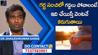 Uterine Fibroid Treatment | New Advanced Treatment of Fibroids without surgery in Telugu