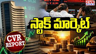 CVR Exclusive Report On Stock Markets | Today Stock Market | CVR News
