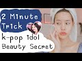 วิธีเช็ดโทนเนอร์แบบไอดอลเกาหลี - K Pop Idol Beauty Secrets // 2 Minute Trick by RUNNA