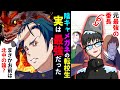 【漫画】陰キャになって高校デビューした実は最強の元番長→騙されたボロボロレディース総長を助けるため封印を解いた結果 アニメスカッとする話マンガ動画 Miyu