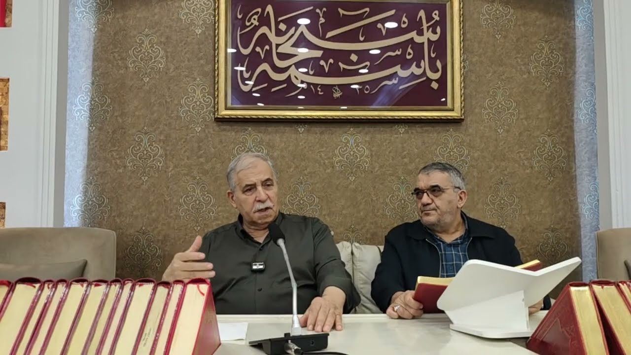 Prof.Dr. Şener DİLEK  | Risale-i Nur Sohbeti