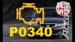 Обрыв цепи ГРМ Honda Accord