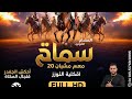 أقوى ريمكس علوة 2026 20 دقيقة نايضة بلبالة طلب الجمهور مع DJ ELKONDI 