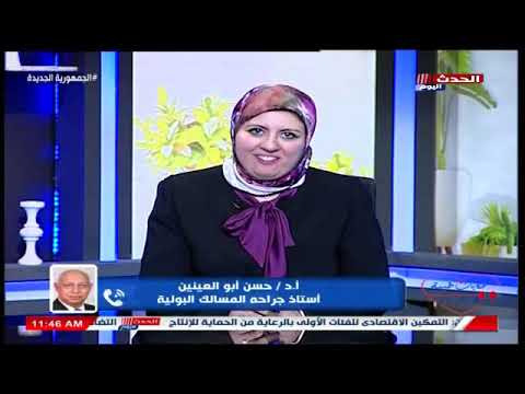 أستاذ جراحة المسالك البولية أ د حسن أبو العينين يكشف شروط زراعة الكلى