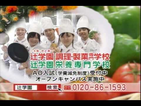 辻学園TV-CM30秒.MP4