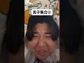 このシリーズいつもガイドライン引っかかるから今回はだいぶ抑えたぞ#shorts #あるある #共感