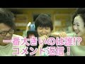 最近の流行りは出会い系!?ヤマモトが男になった裏側も大公開！ 〜東京倉庫コメント返信vol.43〜