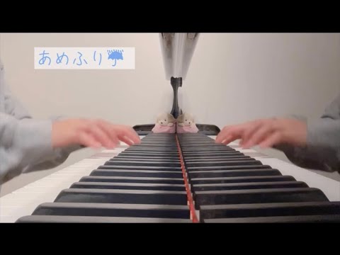 【保育】あめふり　ピアノ伴奏　歌詞付き