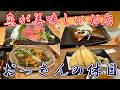 【スパ銭呑み】おっさんの休日【ゴルフ】