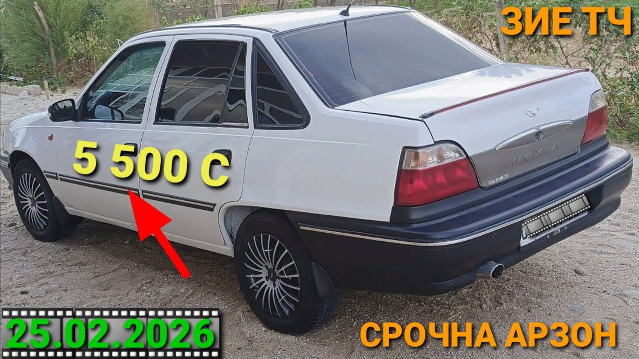 (25.02.2026) DOEWOO NEXIA 5 500 СОМОН, TOYOTA COROLA, MERCEDES ЗАЙЧИК, HUNDAI PORTER, MERCEDES СЕЧКА
