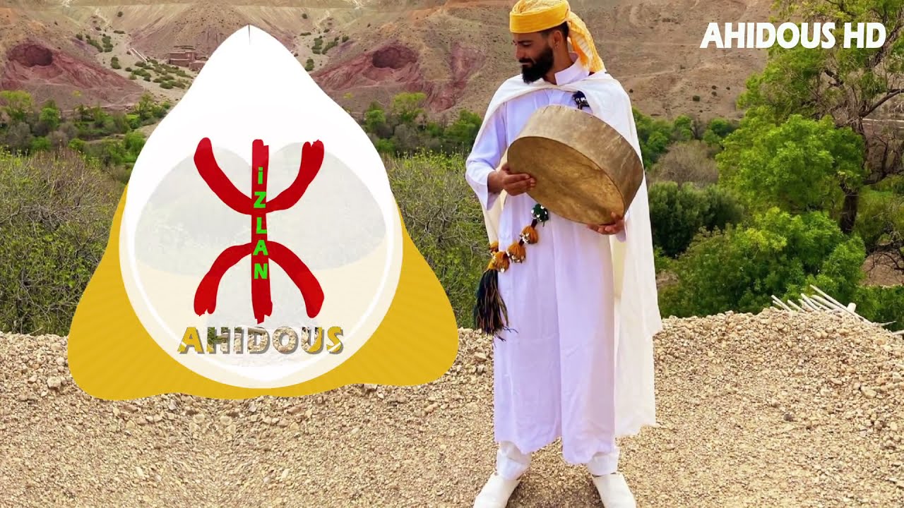 IsLane Nimazighen Ahidous 2021 jadid aghani amazighia اغاني الامازيغية الاطلسية