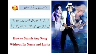How to Search any Song without its Name and Lyrics screenshot 4