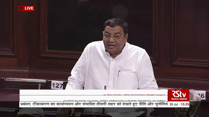 Sushil Kumar Gupta's Remarks | Discussion on COVID...