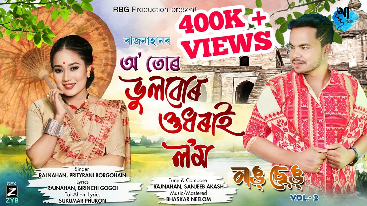 O Tur Bhulbur Hudhorai Lom  Rajnahan  Prity Rani  NangchengVoll 2  New Assamese Song 2024