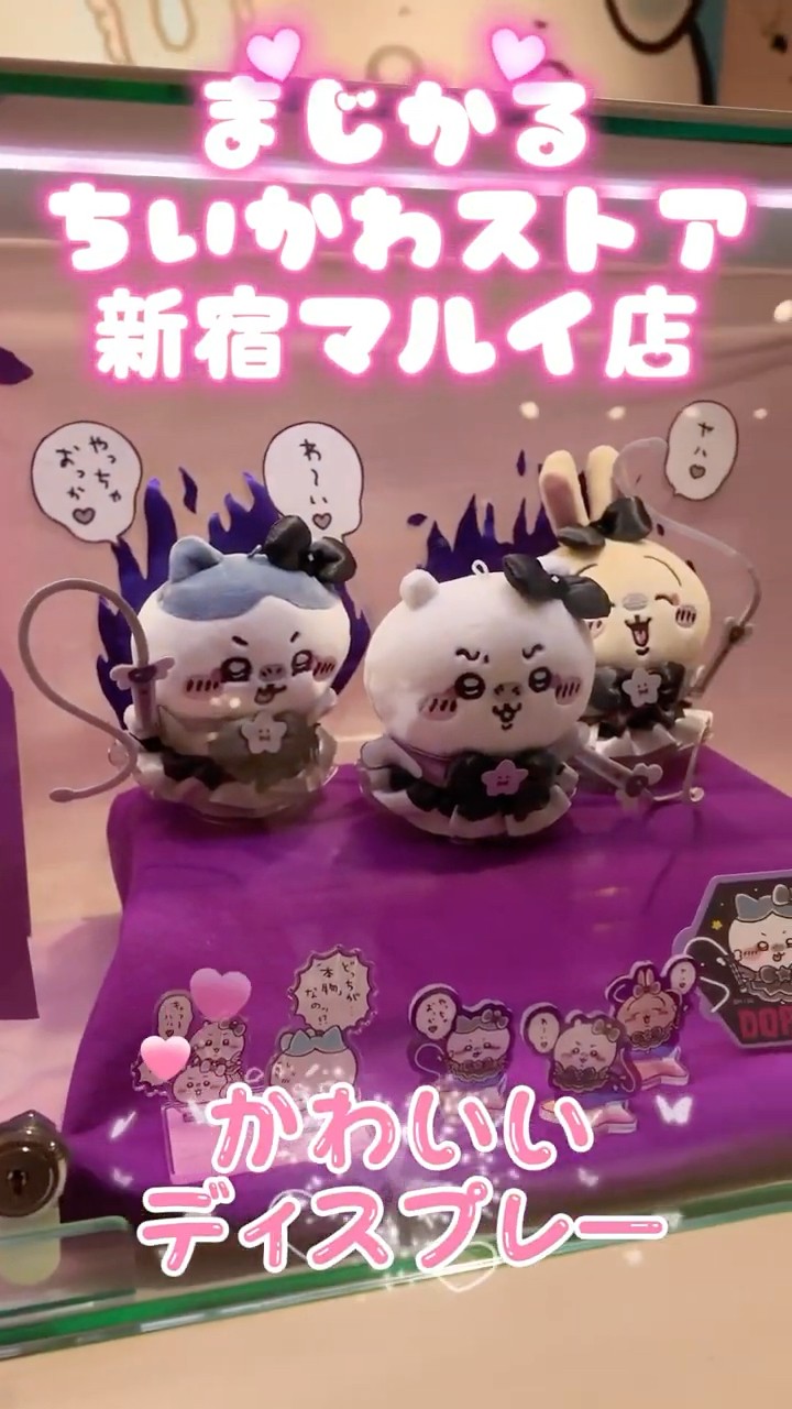 まじかるちいかわ 新商品 まじかるちいかわ 初代 初期