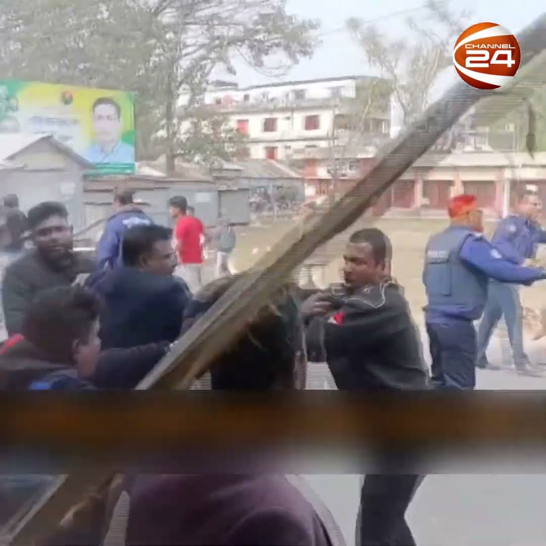 মাদারীপুরে ছাত্রদল-যুবদল দুপক্ষের সংঘর্ষে আহত ১০ | Madaripur | BNP | Police | Channel 24