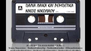 Video thumbnail of "Γιά να σε κάνω άνθρωπο - Τσιτσάνης Βασίλης"