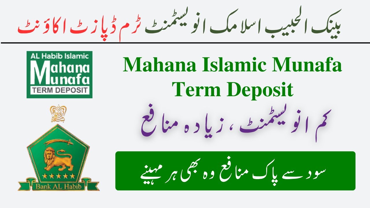 Bank Al Habib Islamic Term Deposit Account 2023 Bank Al Habib Term