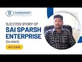 Sai Sparsh Enterprises Success Story in HINDI | R.O. & Mineral Water Bottling Plant
