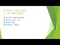 선박안전관리사 면접 예상문제(5)