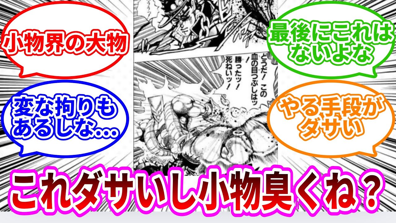 「ディオって大物か？」に対するみんなの反応集ww【ジョジョ反応集】 #ジョジョの奇妙な冒険 #ジョジョ #ジョジョの奇妙な冒険の奇妙な冒険反応　#吉良吉影