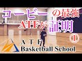 【1on1スキル】コービーブライアントを忘れない①