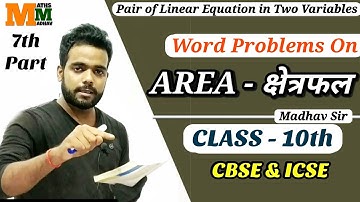 Word Problems Related to Area - क्षेत्रफल ||Pair of Linear Equation Class 10th || By Maths Madhav