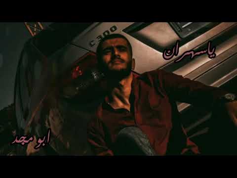 ابوبكرسالم ياسهران اهدا ونم قلبك لا تحمله هم ٠الطرب الأصيل والذوق الرفيع