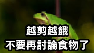 剪官方沒剪的部分【LNG非官方精華】2020DEC鳥屎不要看