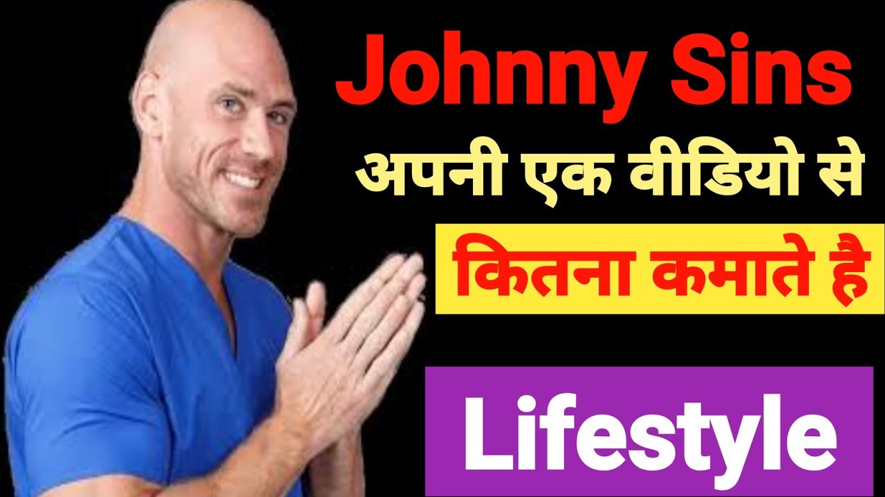 Johnny Sins kitna kmate hai | How much does Johnny Sins earn from a