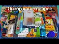 Канцтовары! Back to school! Канцтовары фикс прайс!   backtoschool, к школе