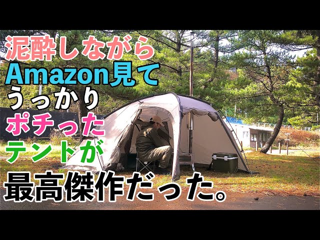 Solo Camping] This tent is great even in winter. Wood stove and