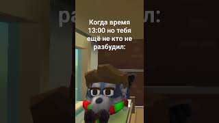 опять мемы#den19k#мемычикенган#мем#рек#рекомендации#жура24к