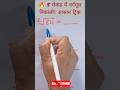 🔥 Maths challange आसान ट्रिक#shorts#vedic maths#short#shortsfeed #youtubeshorts#trending