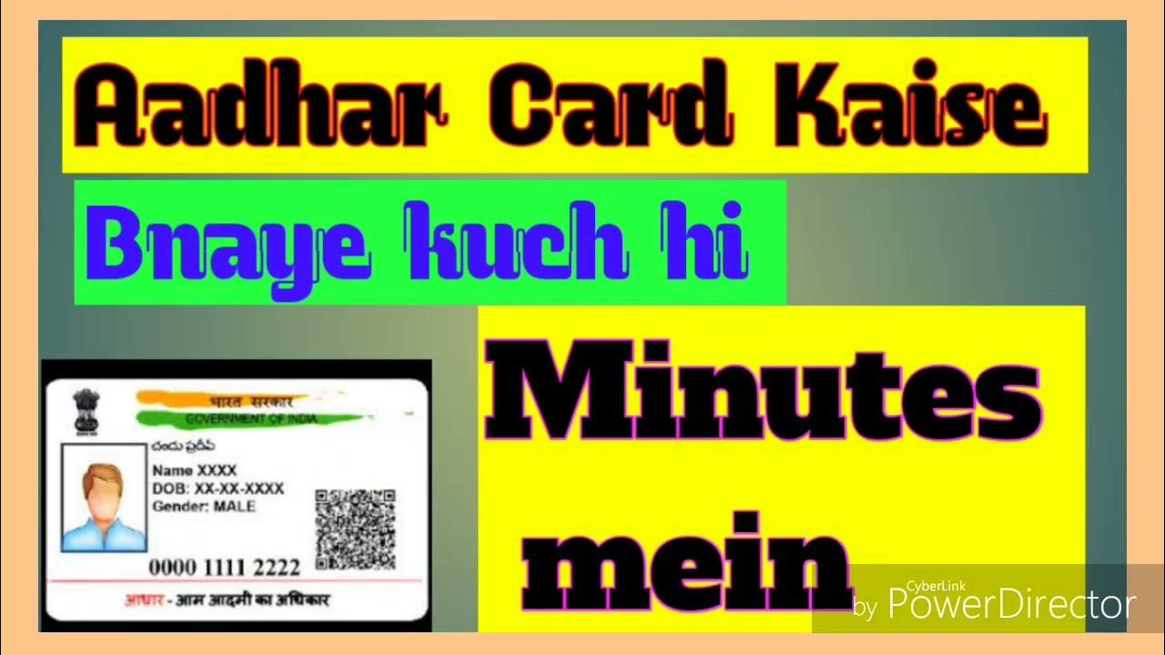 How To Make Aadhar Card Online Download Aadhar Card How To Apply how-to-make-aadhar-card-online-download-aadhar-card-how-to-apply