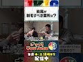佐賀に行くより佐賀を満喫できる！絶品ちゃんぽん居酒屋【ごちゃ飲も！】　#ざっくりYouTube