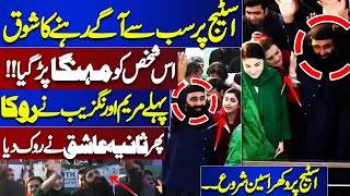 PMLN Jalsa | Watch What Happened to This Man when he tries stand with Maryam Nawaz