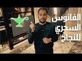 كيف تستخدم الفانوس السحري للنجاح وسر التوجه الذهني الإيجابي