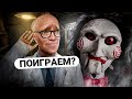 ПОСТРОИЛ КОМНАТЫ с ЛОВУШКАМИ из ФИЛЬМА ПИЛА и МУЧАЮ ИГРОКОВ в GARRY'S MOD DARK RP