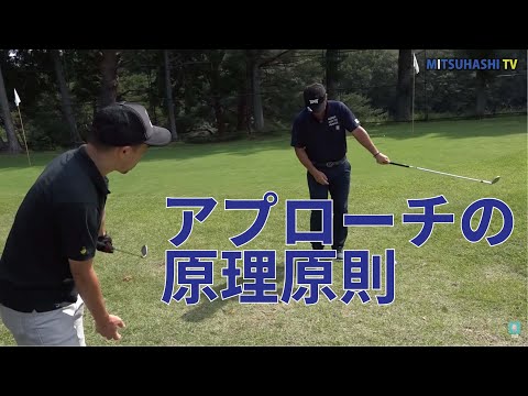 知っていればダフらない アプローチの原理原則 Youtube