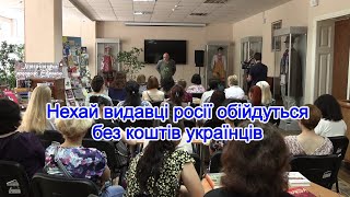 Який відсоток займає українська книжка у бібліотеках Одещини