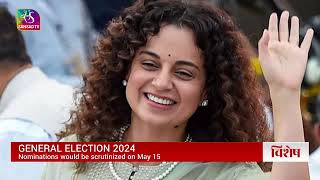 Sansad TV Vishesh: General Elections | आम चुनाव 2024 | 07 May, 2024