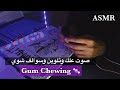 Asmr  gum chewing   