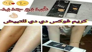 كريم فوكس دي دي الكوري وسر بياض الاسيويات تجربة شخصية مع ايمي عاطف