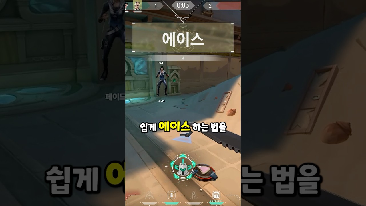 정말 쉽게 에이스 하는 방법