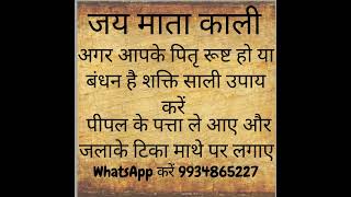 पत रषट टटक Kali