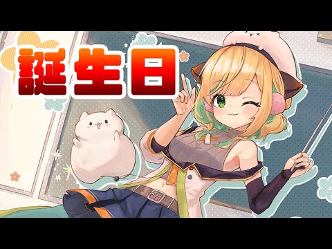 【PTA雑談】誕生日なので、おしゃべり！！！！！ʕ•ᴥ•ʔ【ひぽー先生/VTuber】